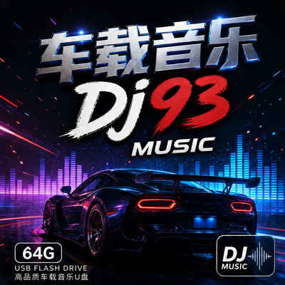 A6套餐（约64G）