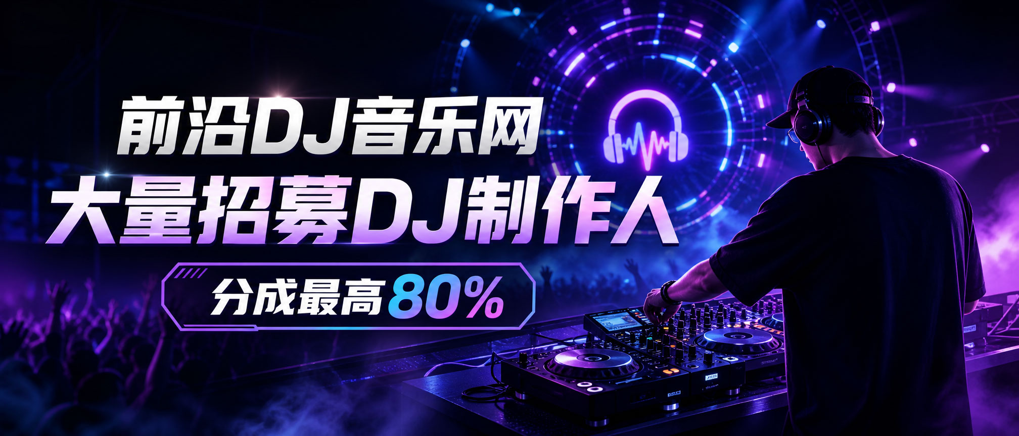 制作人申请