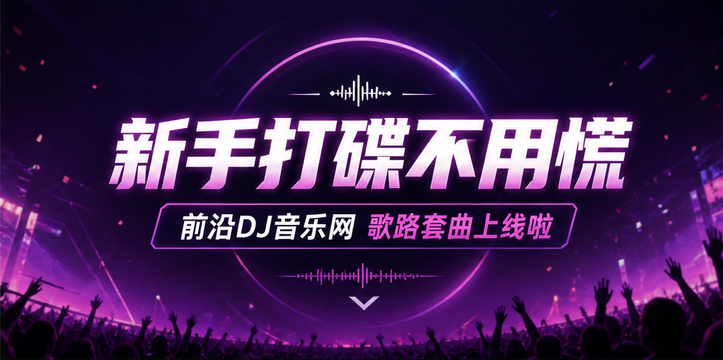 歌路套曲上限啦