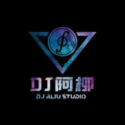 DJ阿柳