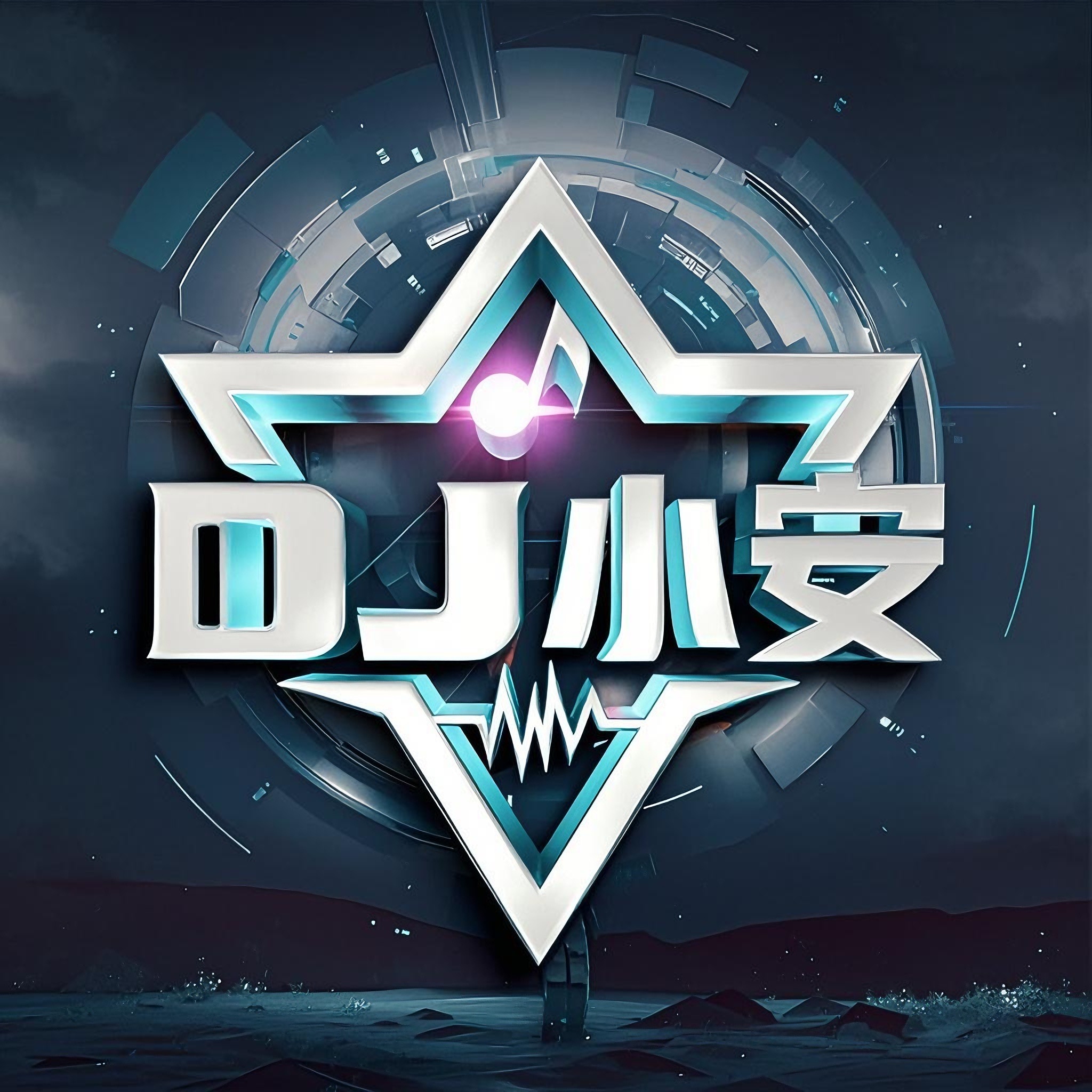 Dj小安